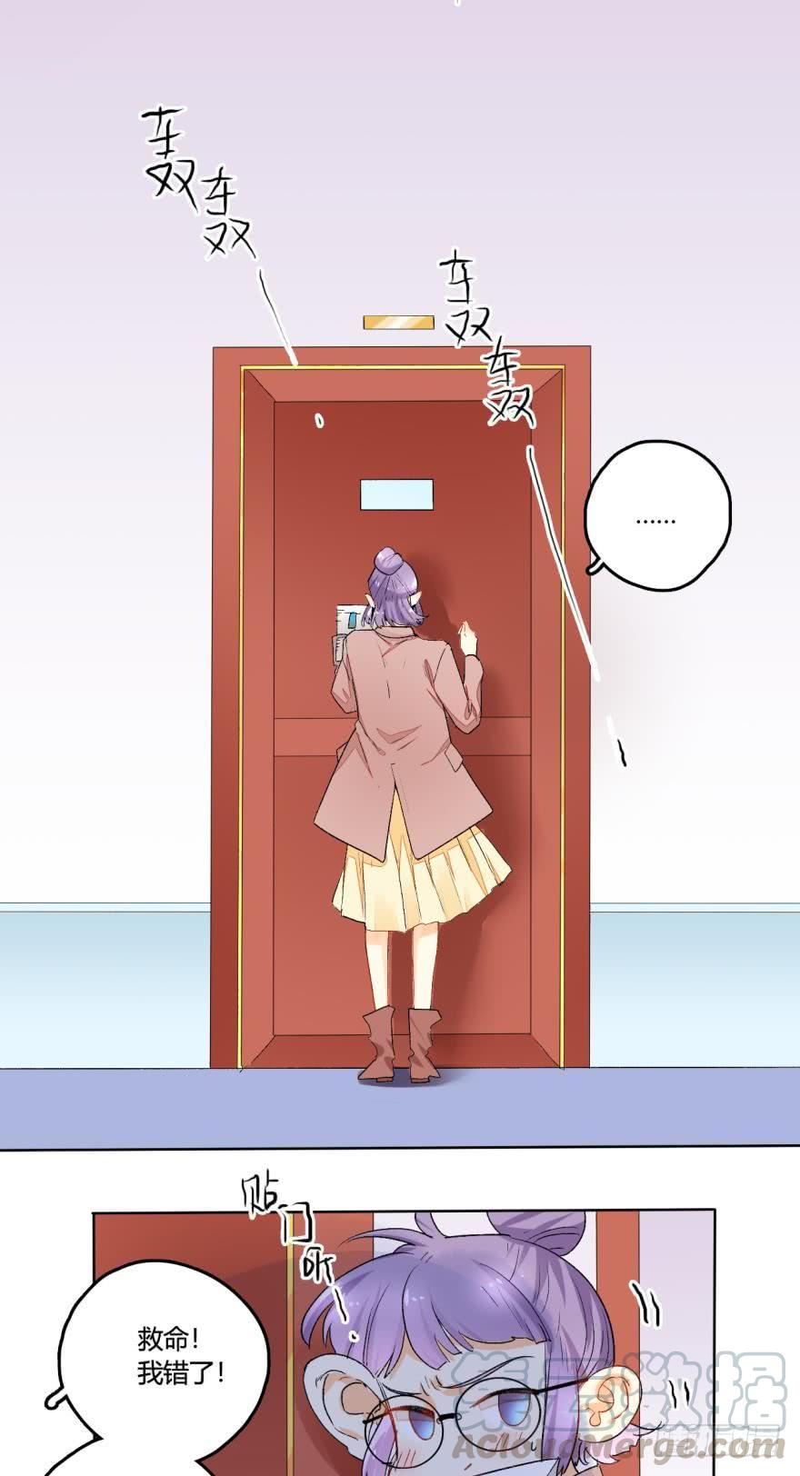 《情兽不要啊！》27话：白总的低调生日 第11页