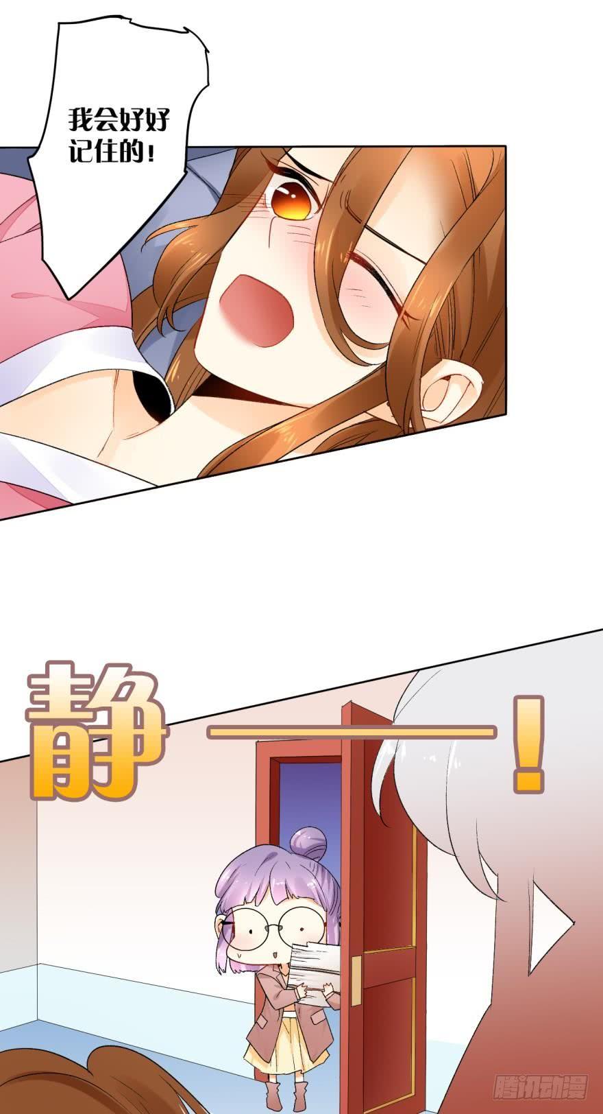 《情兽不要啊！》27话：白总的低调生日 第14页