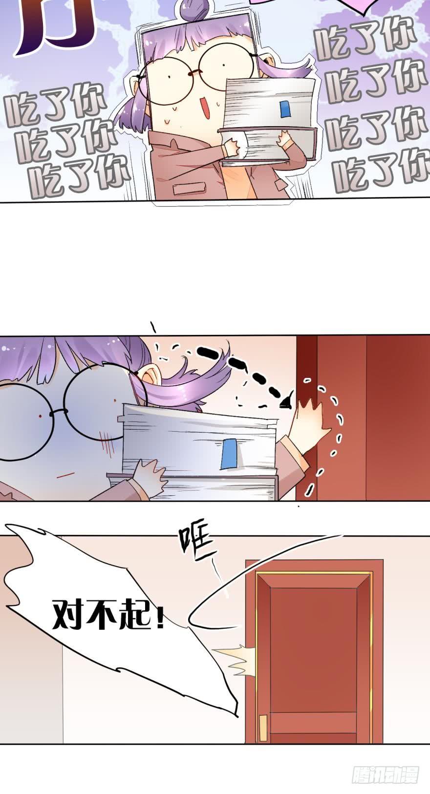 《情兽不要啊！》27话：白总的低调生日 第16页