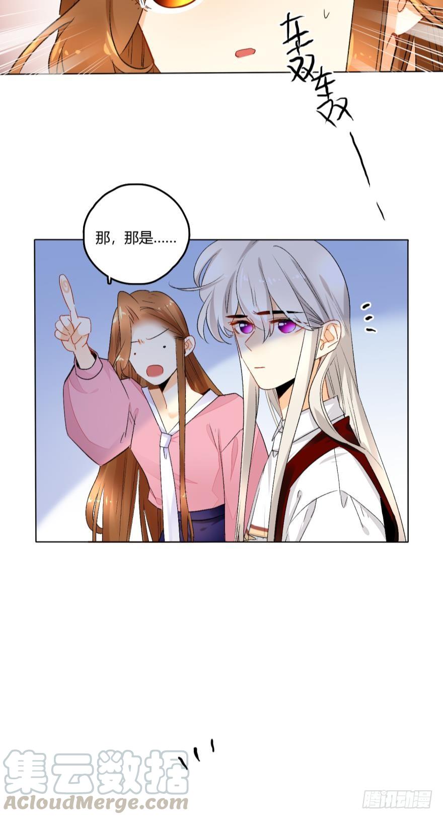 《情兽不要啊！》27话：白总的低调生日 第21页