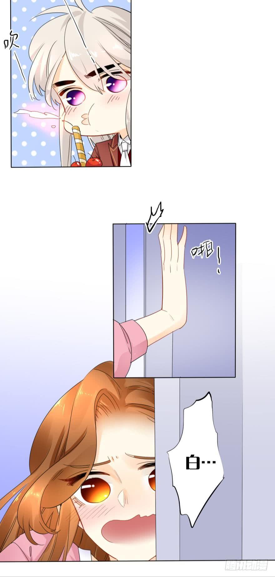 《情兽不要啊！》27话：白总的低调生日 第5页