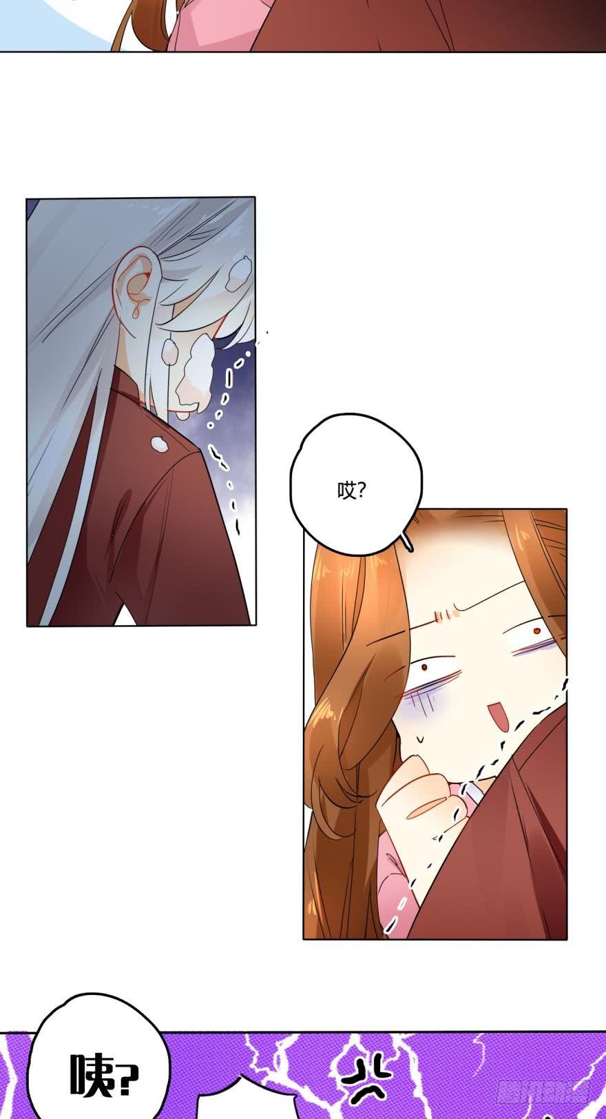 《情兽不要啊！》27话：白总的低调生日 第7页