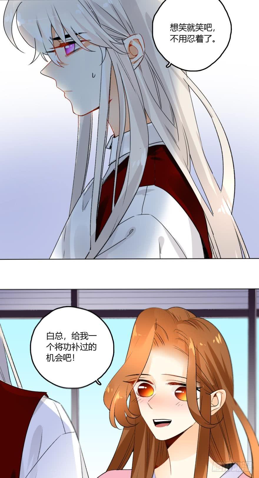 《情兽不要啊！》28话：不速之客 第19页