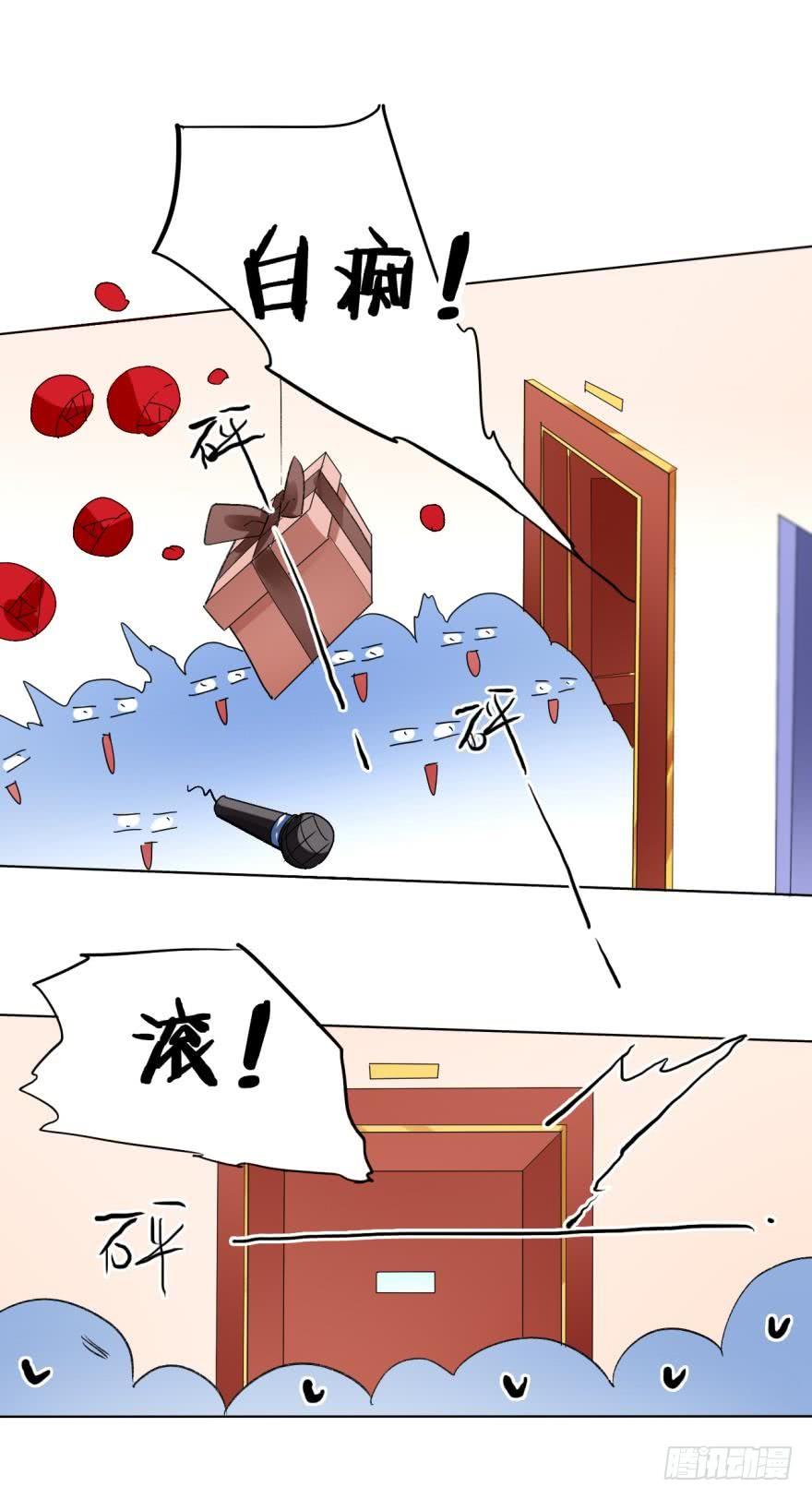 《情兽不要啊！》28话：不速之客 第17页