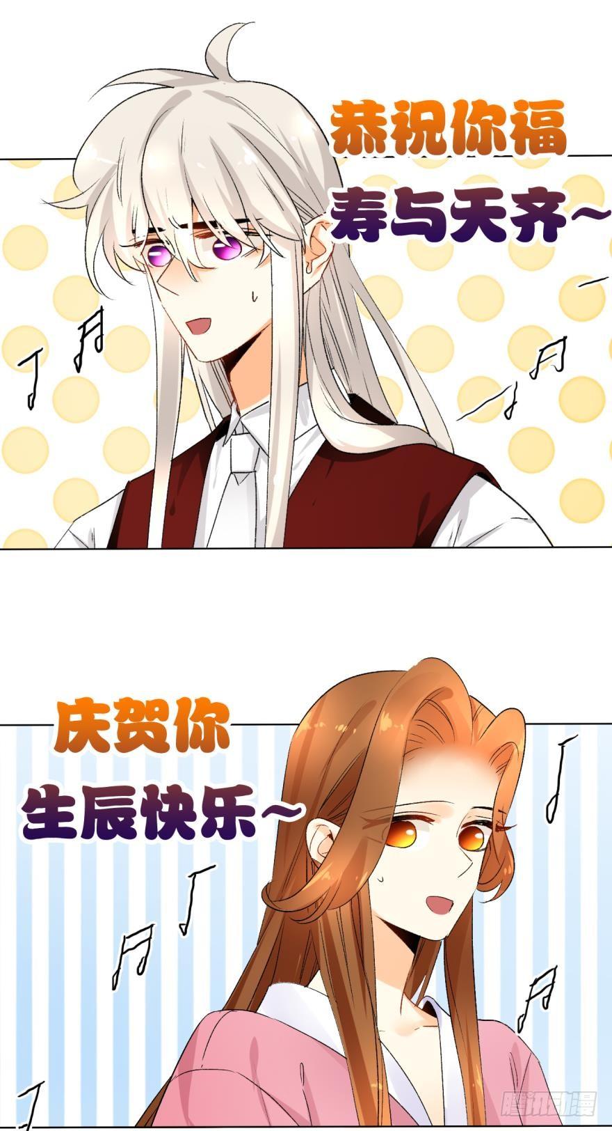 《情兽不要啊！》28话：不速之客 第15页