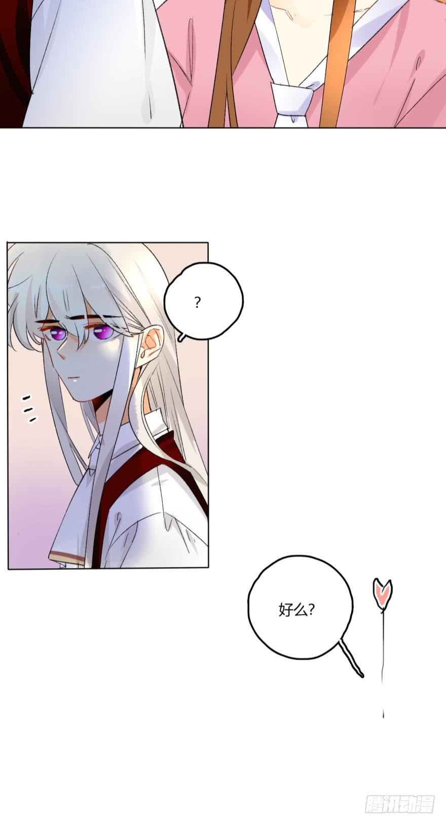 《情兽不要啊！》28话：不速之客 第20页