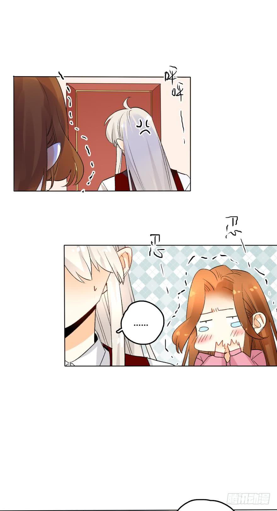 《情兽不要啊！》28话：不速之客 第18页