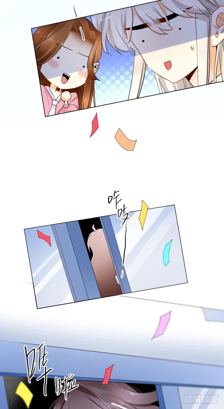 《情兽不要啊！》28话：不速之客 第3页