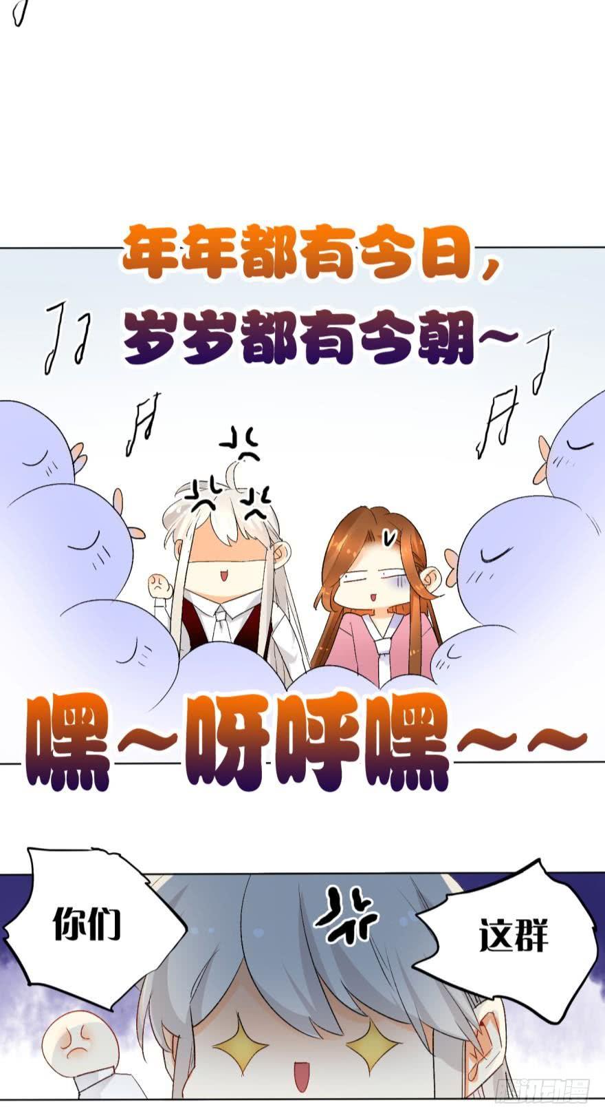 《情兽不要啊！》28话：不速之客 第16页