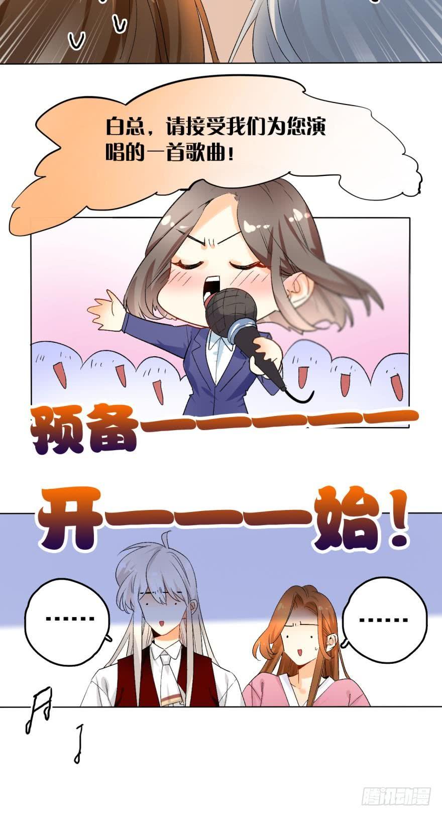 《情兽不要啊！》28话：不速之客 第14页