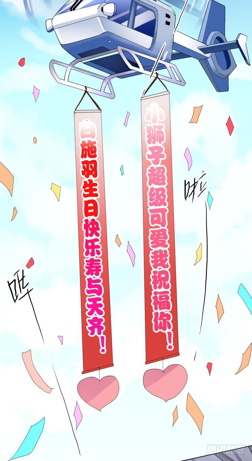 《情兽不要啊！》28话：不速之客 第2页