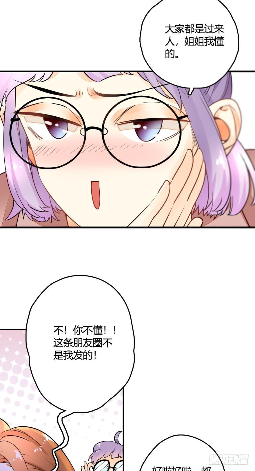 《情兽不要啊！》2话 是酒店的那个男人！ 第26页
