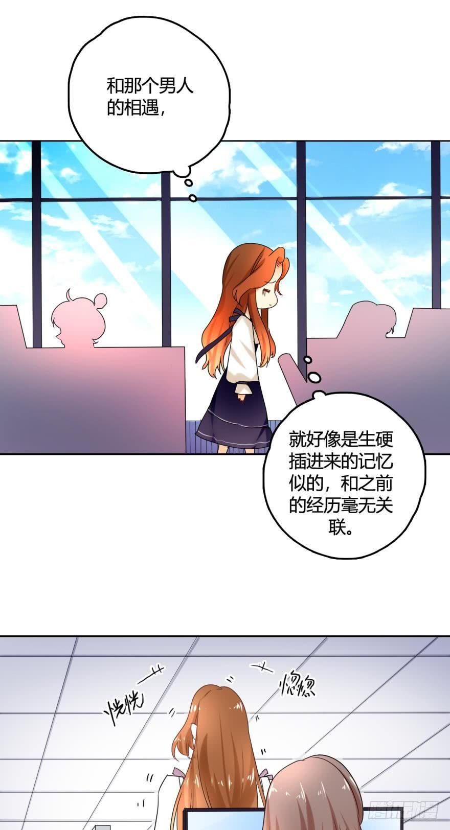 《情兽不要啊！》2话 是酒店的那个男人！ 第13页