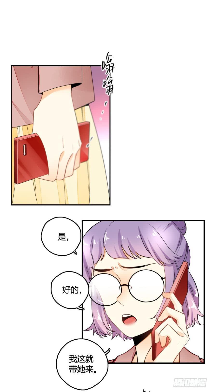 《情兽不要啊！》2话 是酒店的那个男人！ 第29页