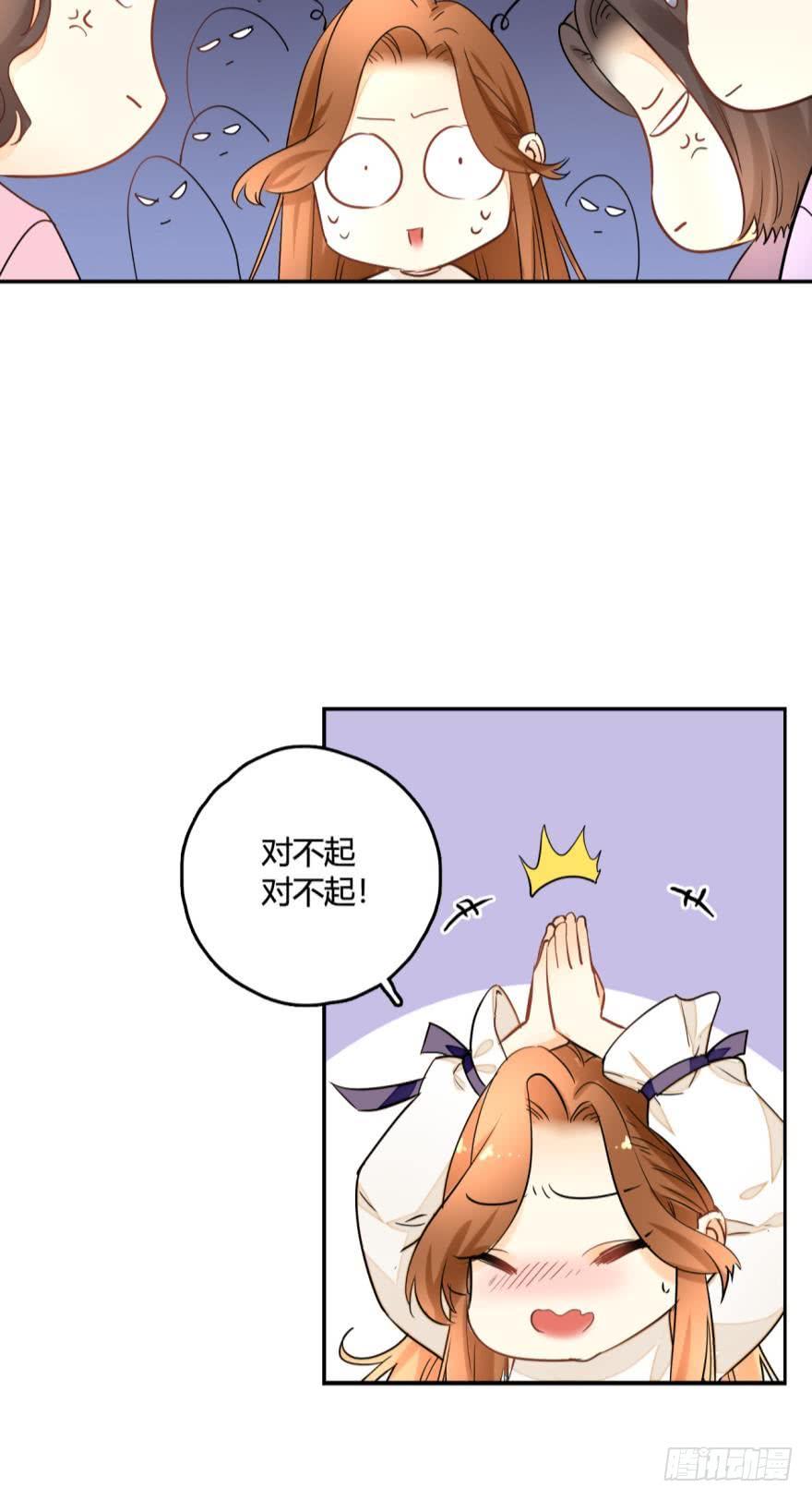 《情兽不要啊！》2话 是酒店的那个男人！ 第20页