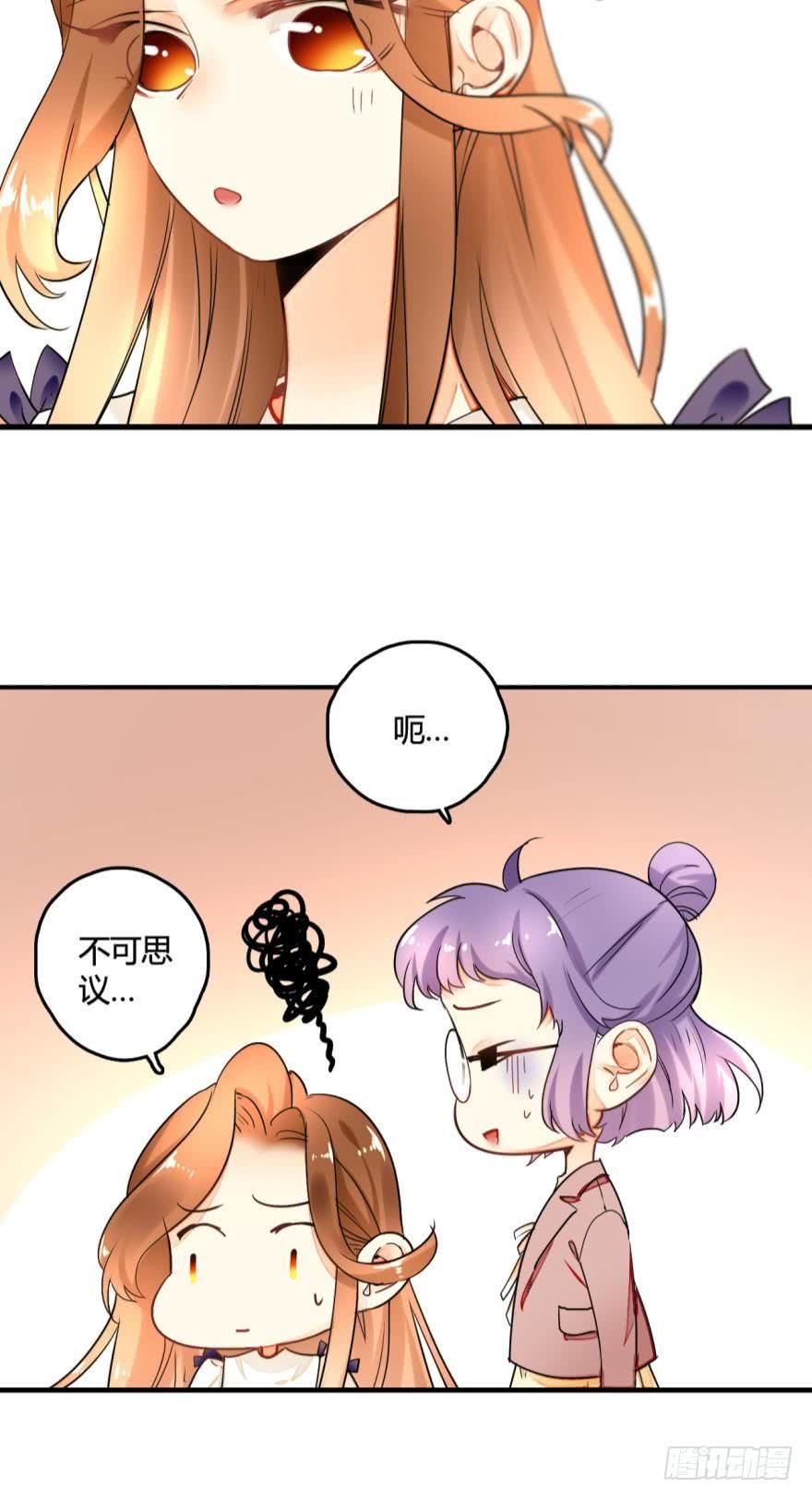 《情兽不要啊！》2话 是酒店的那个男人！ 第28页