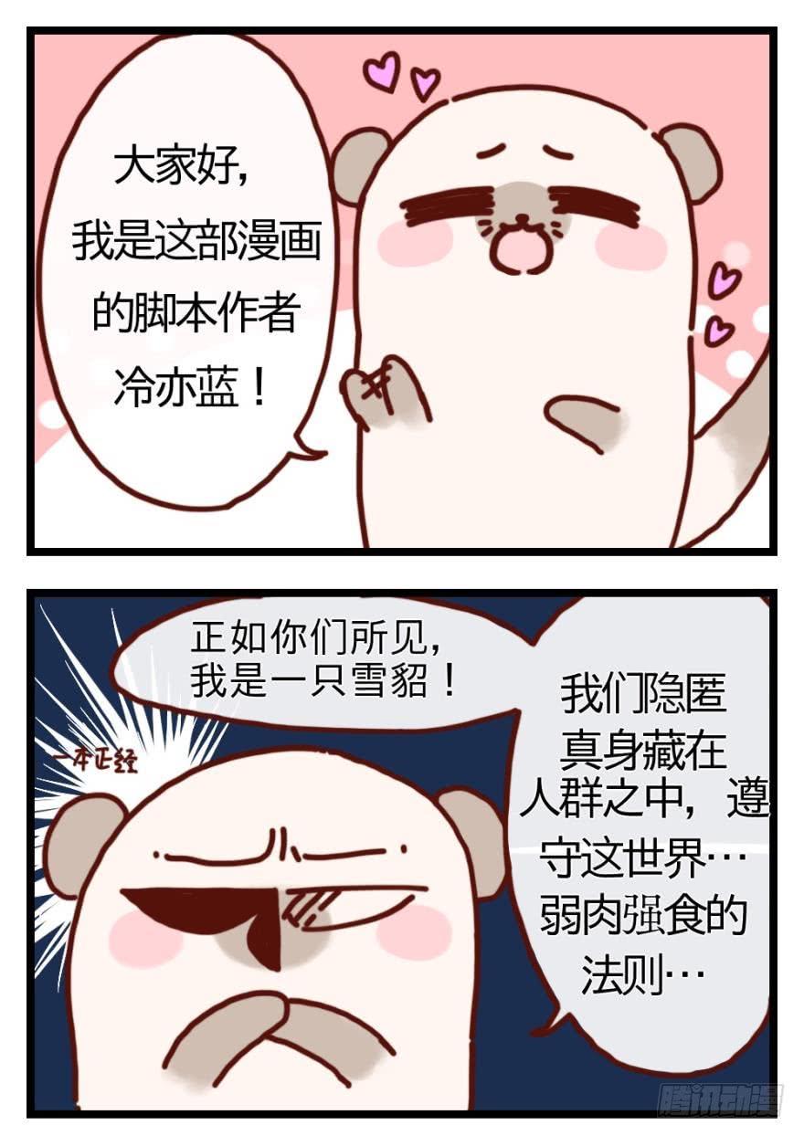 《情兽不要啊！》2话 是酒店的那个男人！ 第39页