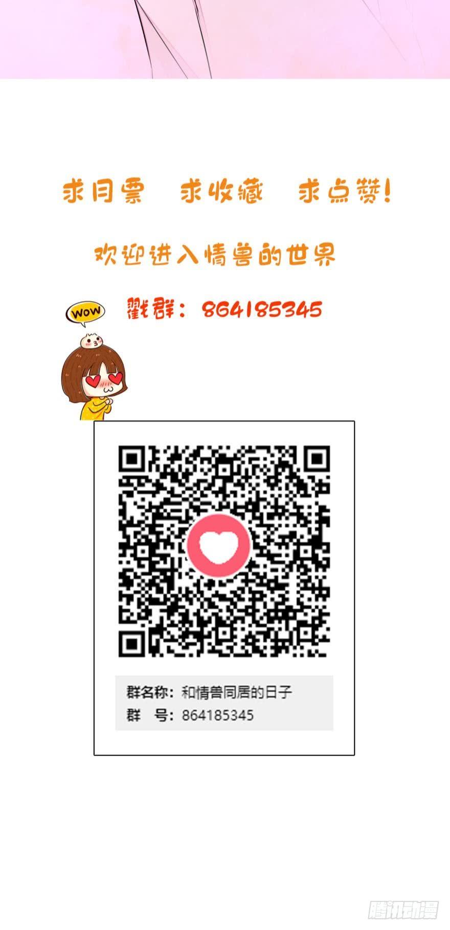 《情兽不要啊！》2话 是酒店的那个男人！ 第38页