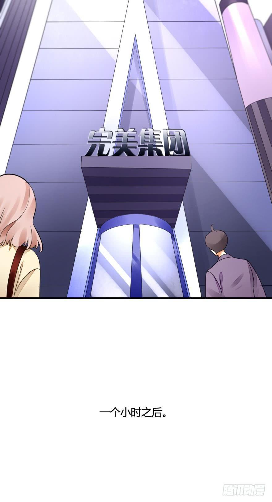 《情兽不要啊！》2话 是酒店的那个男人！ 第10页