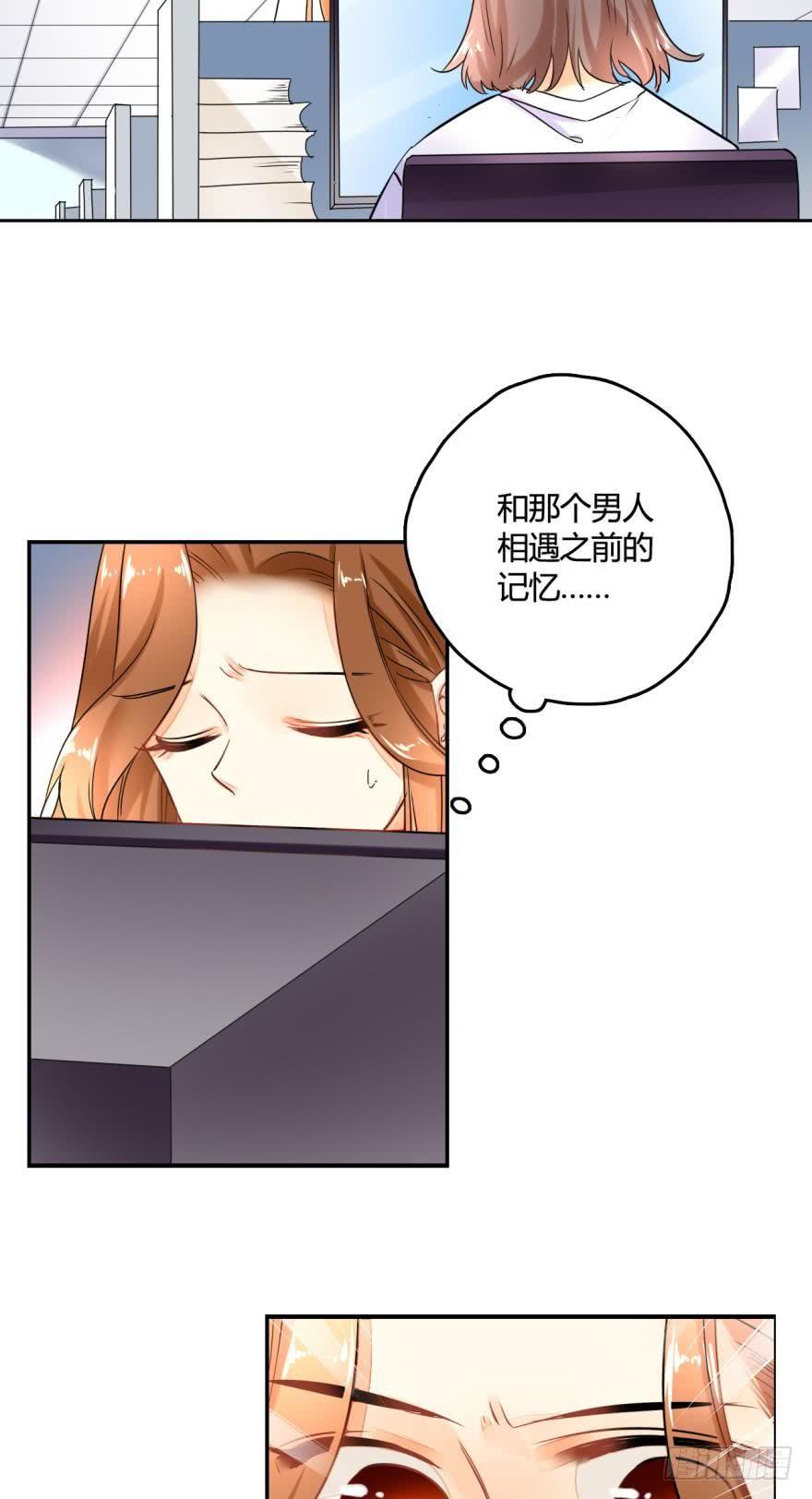 《情兽不要啊！》2话 是酒店的那个男人！ 第14页