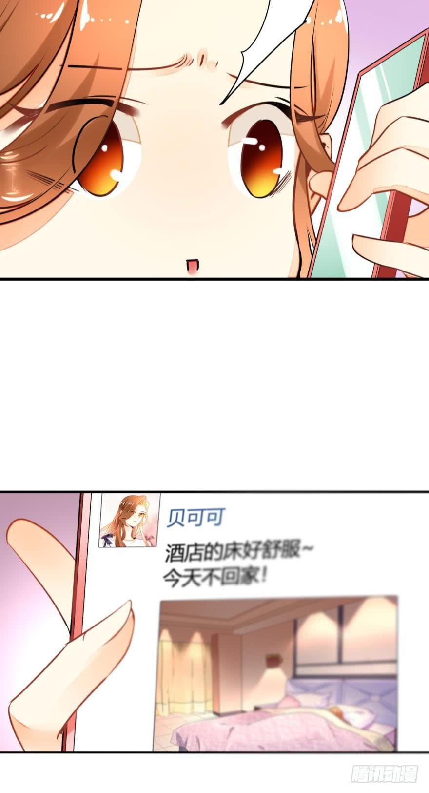 《情兽不要啊！》2话 是酒店的那个男人！ 第24页