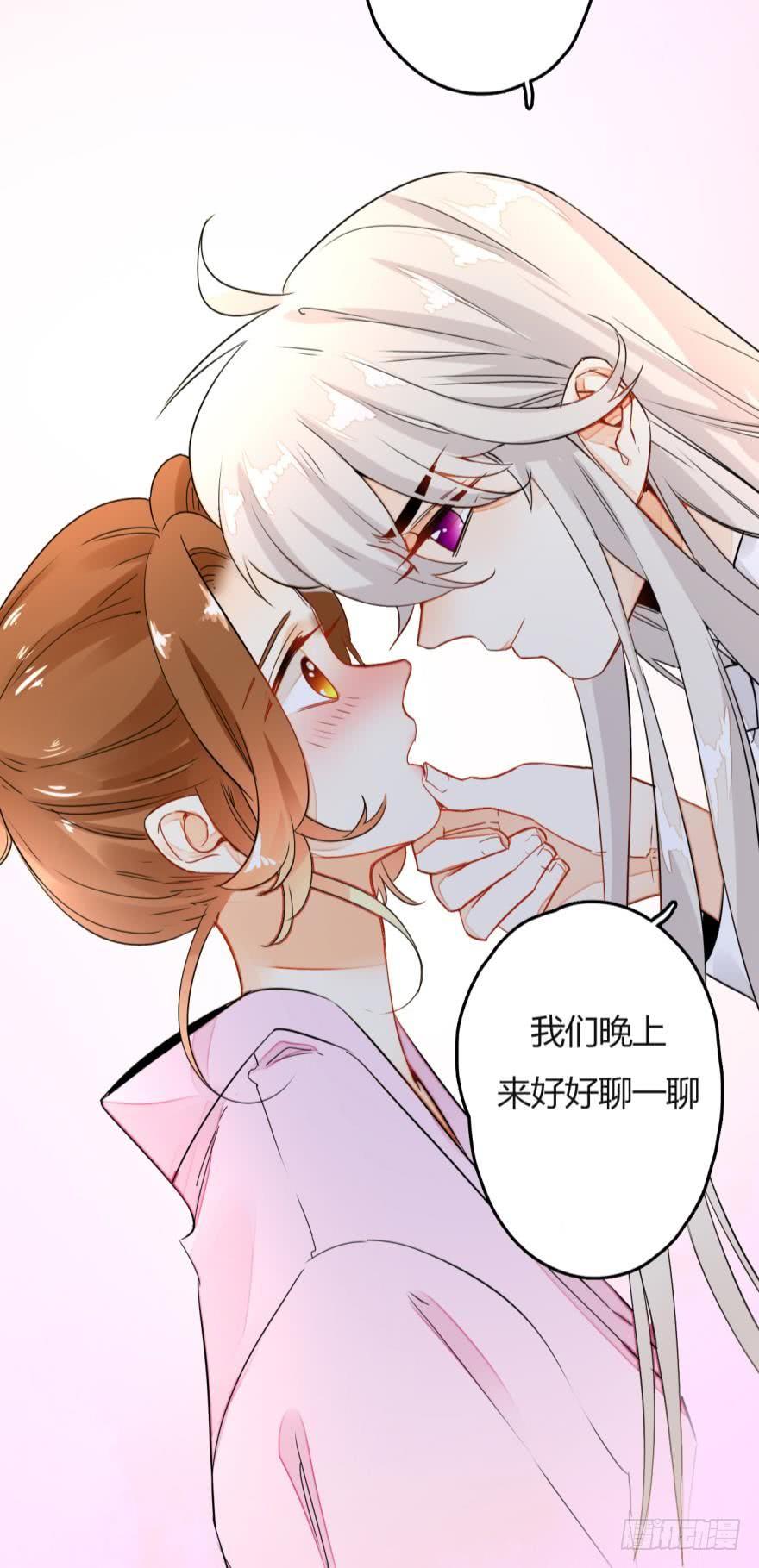 《情兽不要啊！》2话 是酒店的那个男人！ 第37页