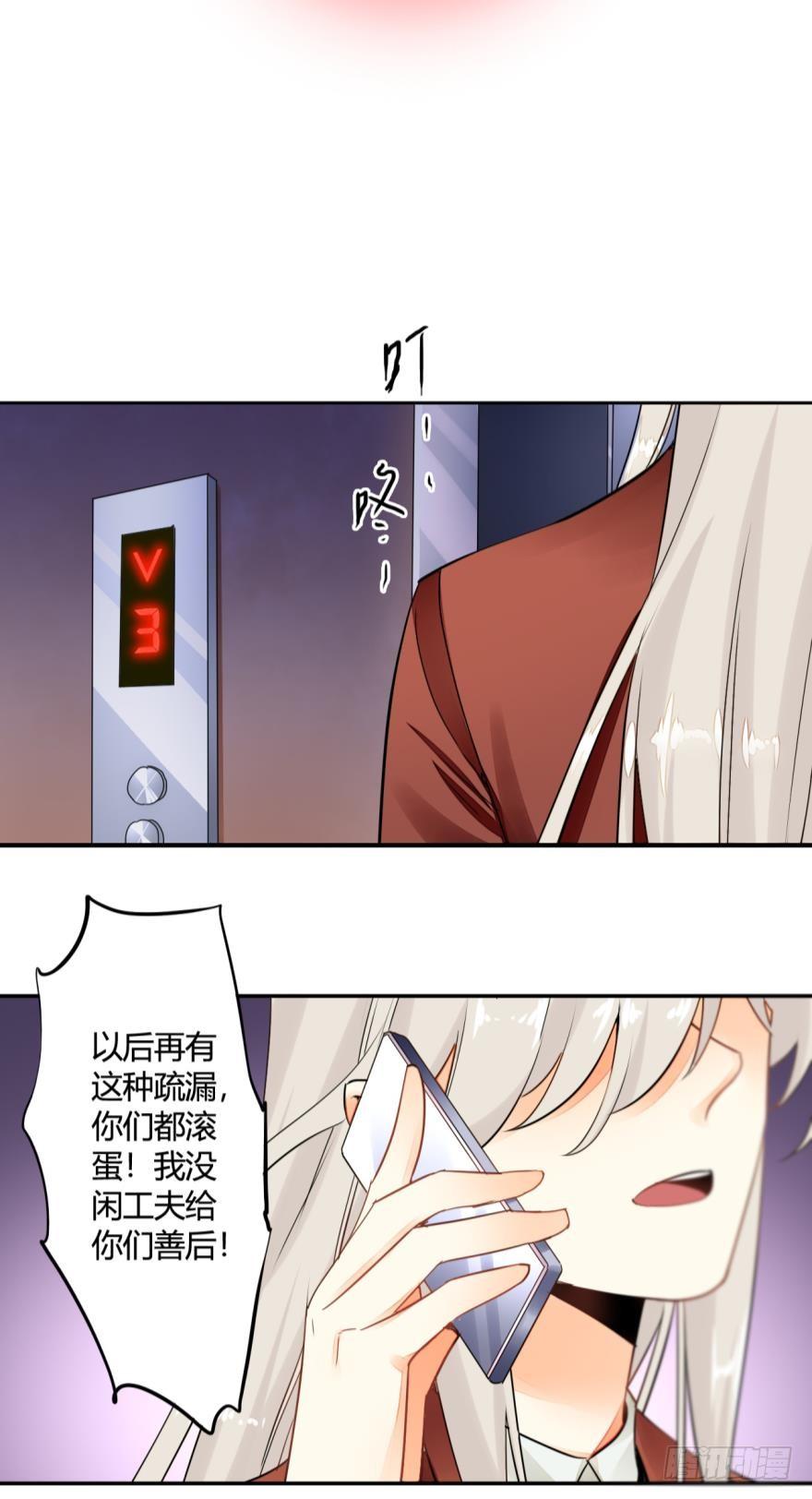 《情兽不要啊！》2话 是酒店的那个男人！ 第8页