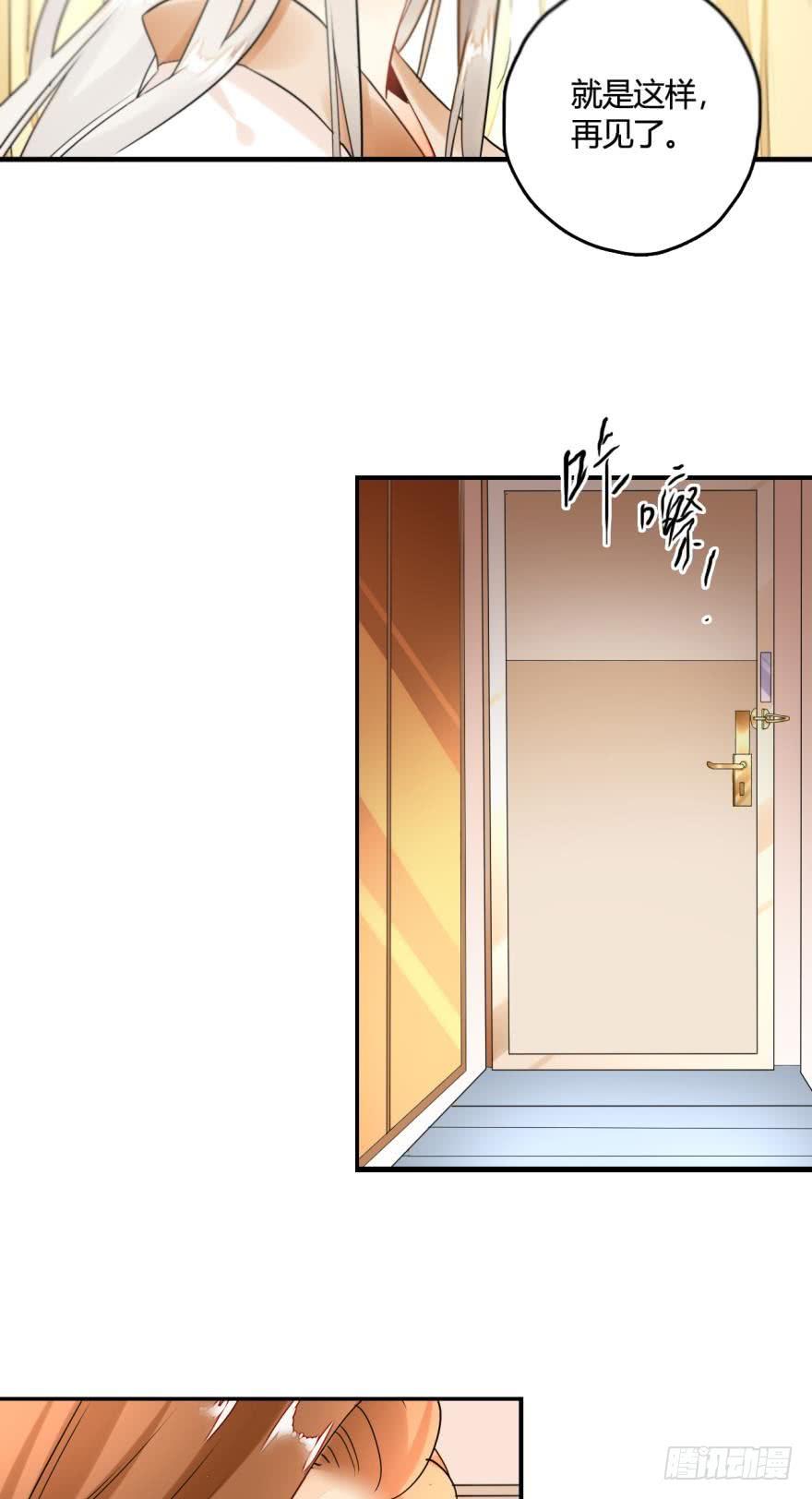 《情兽不要啊！》2话 是酒店的那个男人！ 第6页