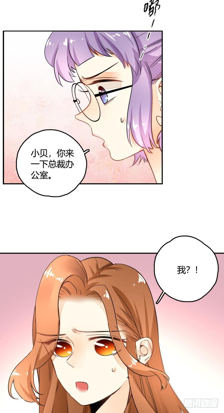 《情兽不要啊！》2话 是酒店的那个男人！ 第30页