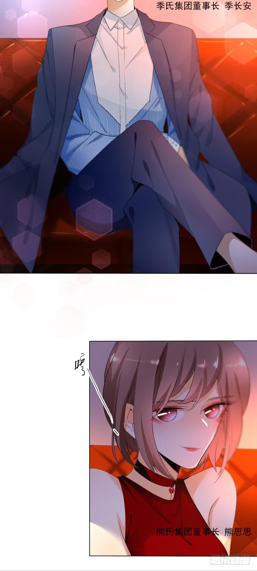 《情兽不要啊！》虎鲸番外1 第4页