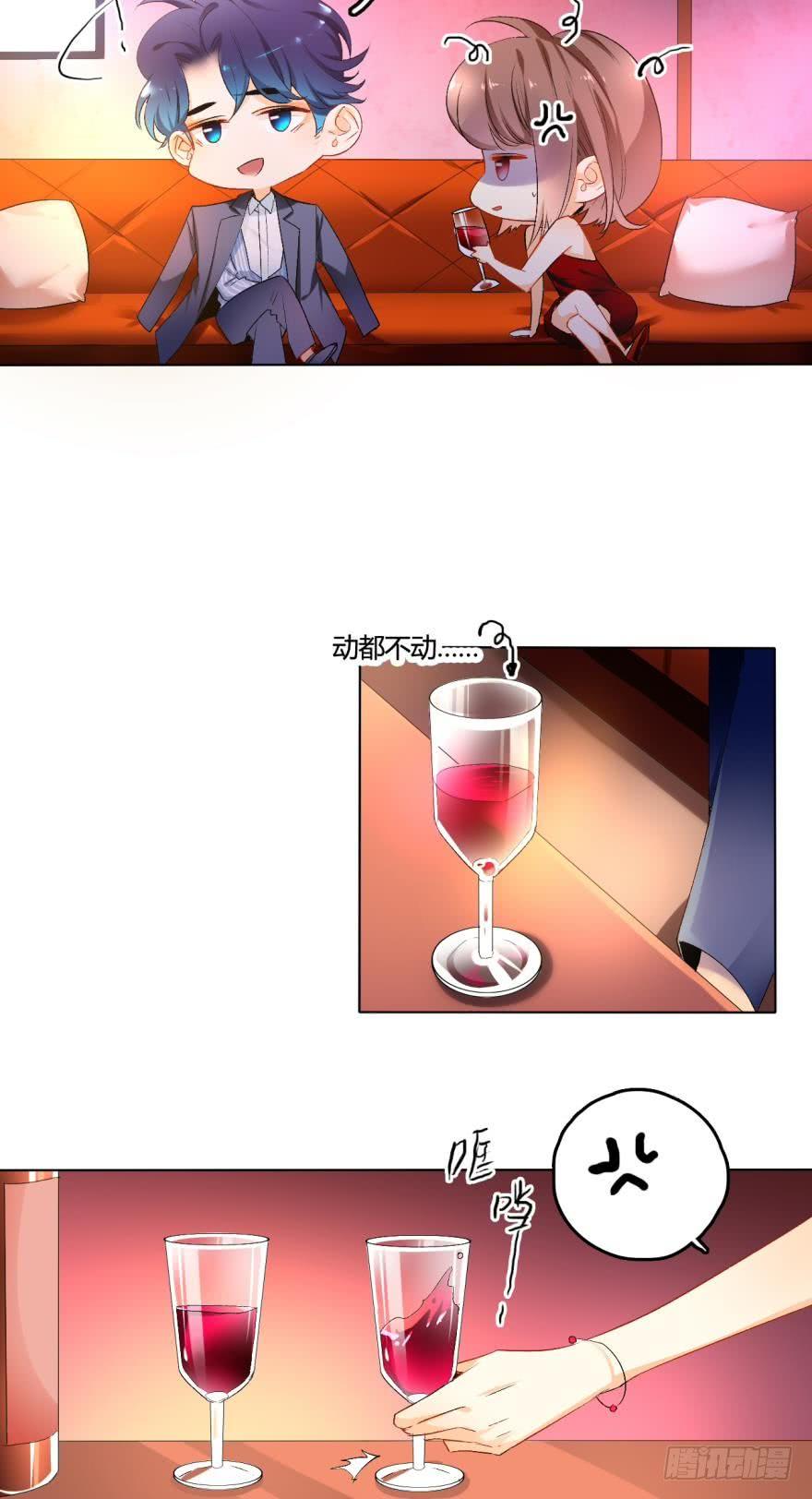 《情兽不要啊！》虎鲸番外1 第7页
