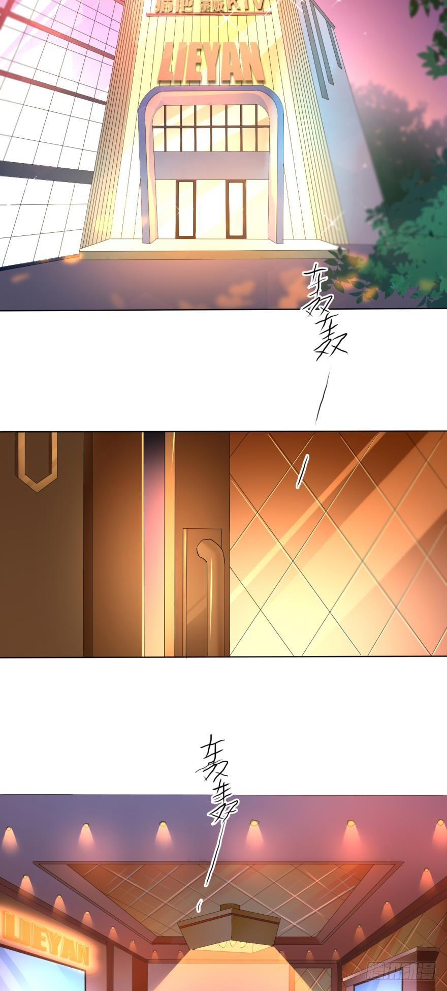 《情兽不要啊！》虎鲸番外1 第2页