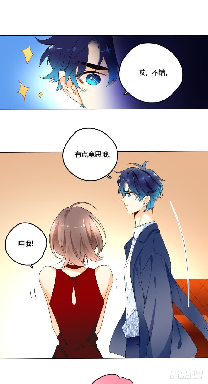 《情兽不要啊！》虎鲸番外1 第17页