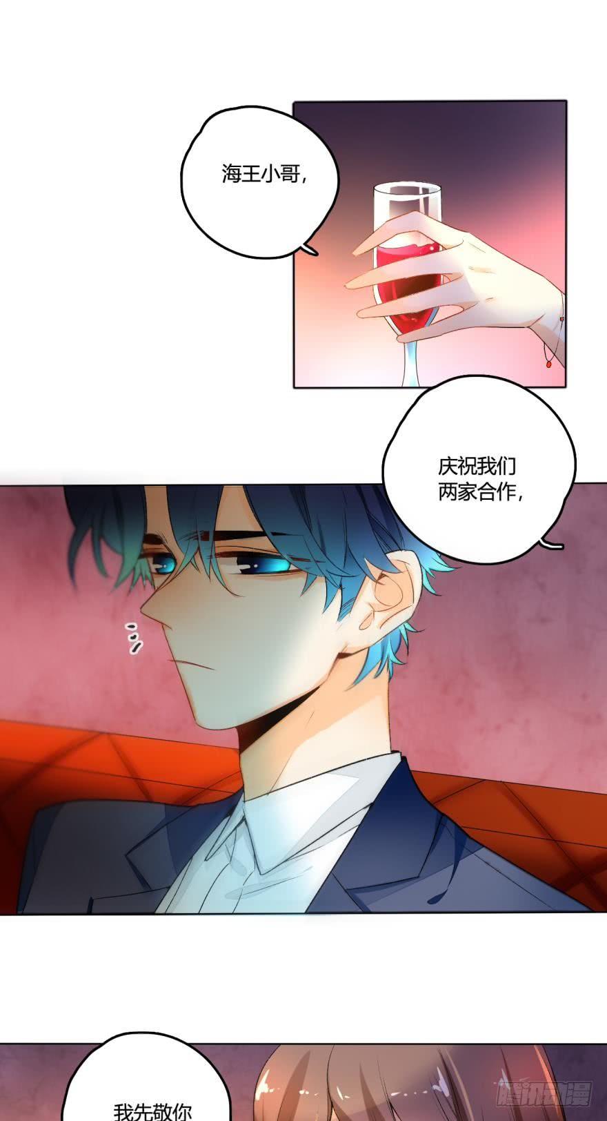 《情兽不要啊！》虎鲸番外1 第5页