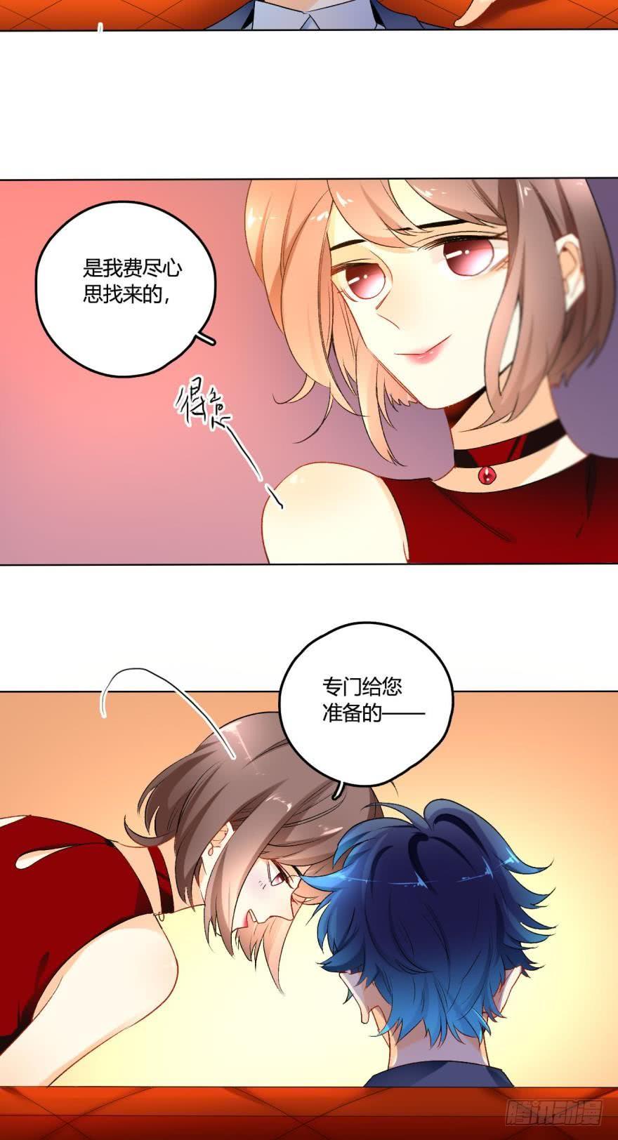 《情兽不要啊！》虎鲸番外1 第14页