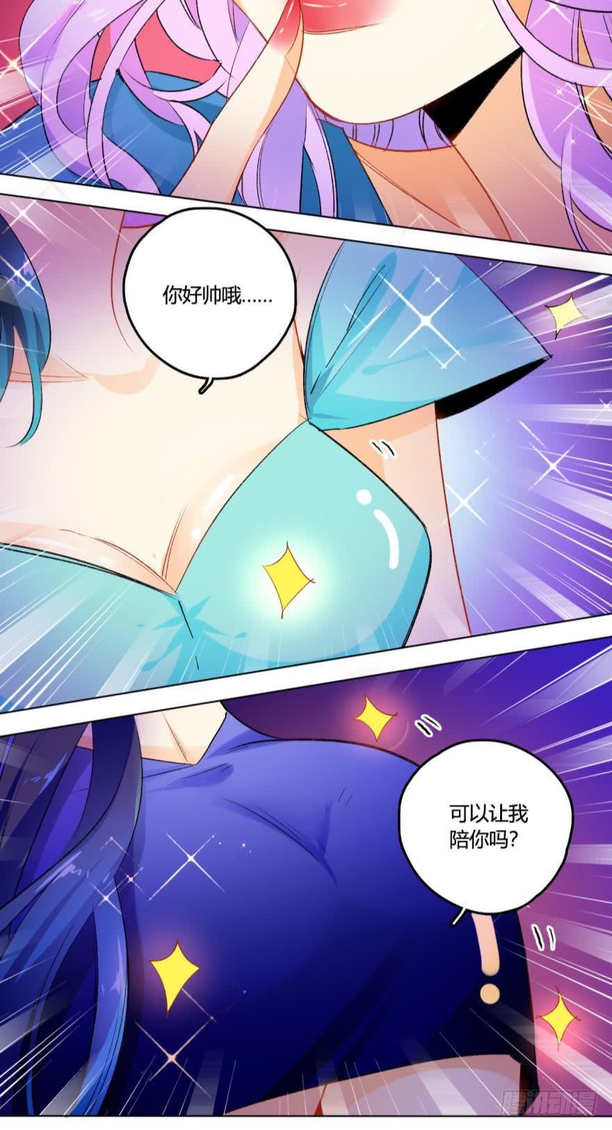 《情兽不要啊！》虎鲸番外1 第12页