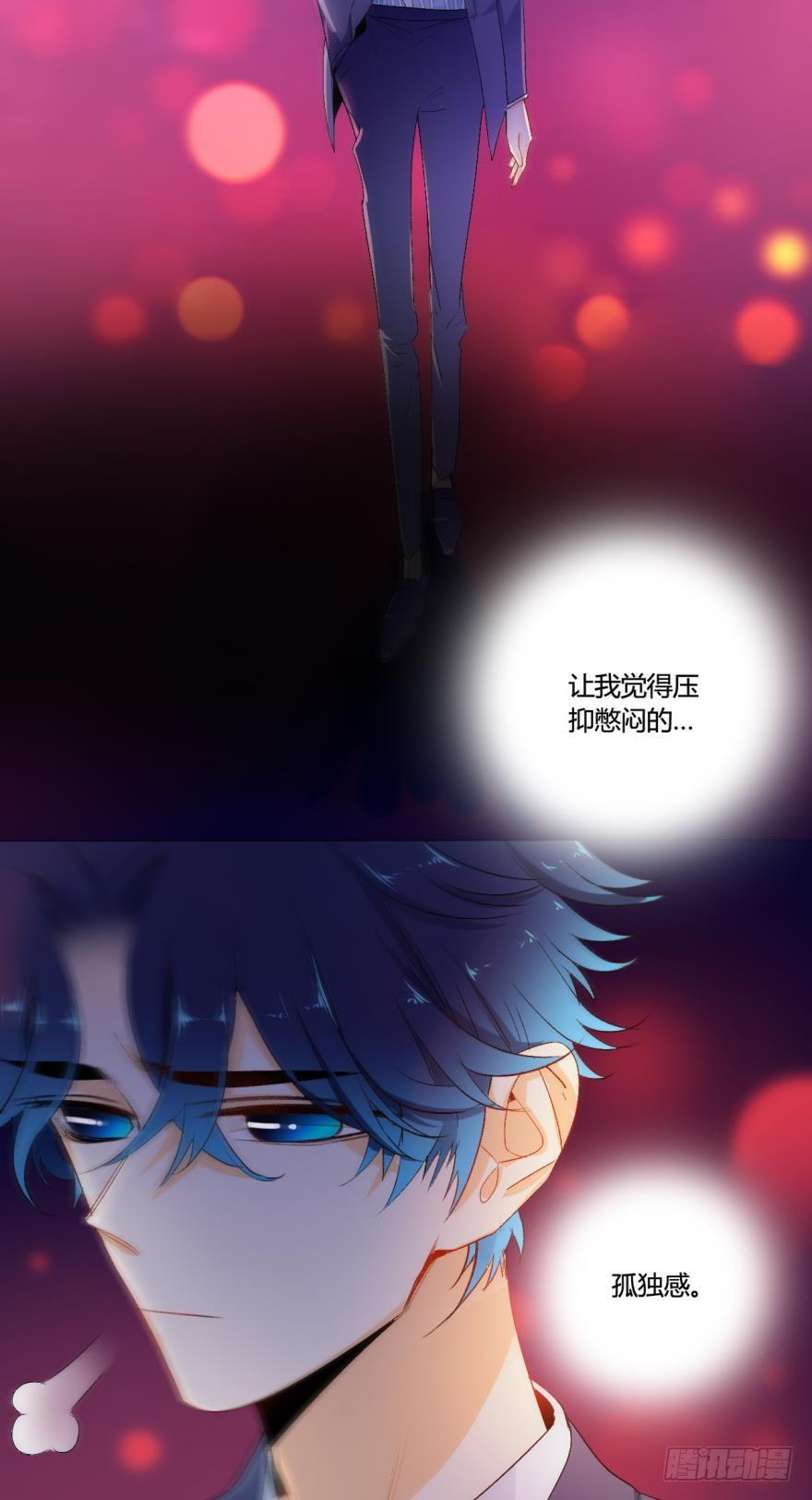 《情兽不要啊！》虎鲸番外2 第13页