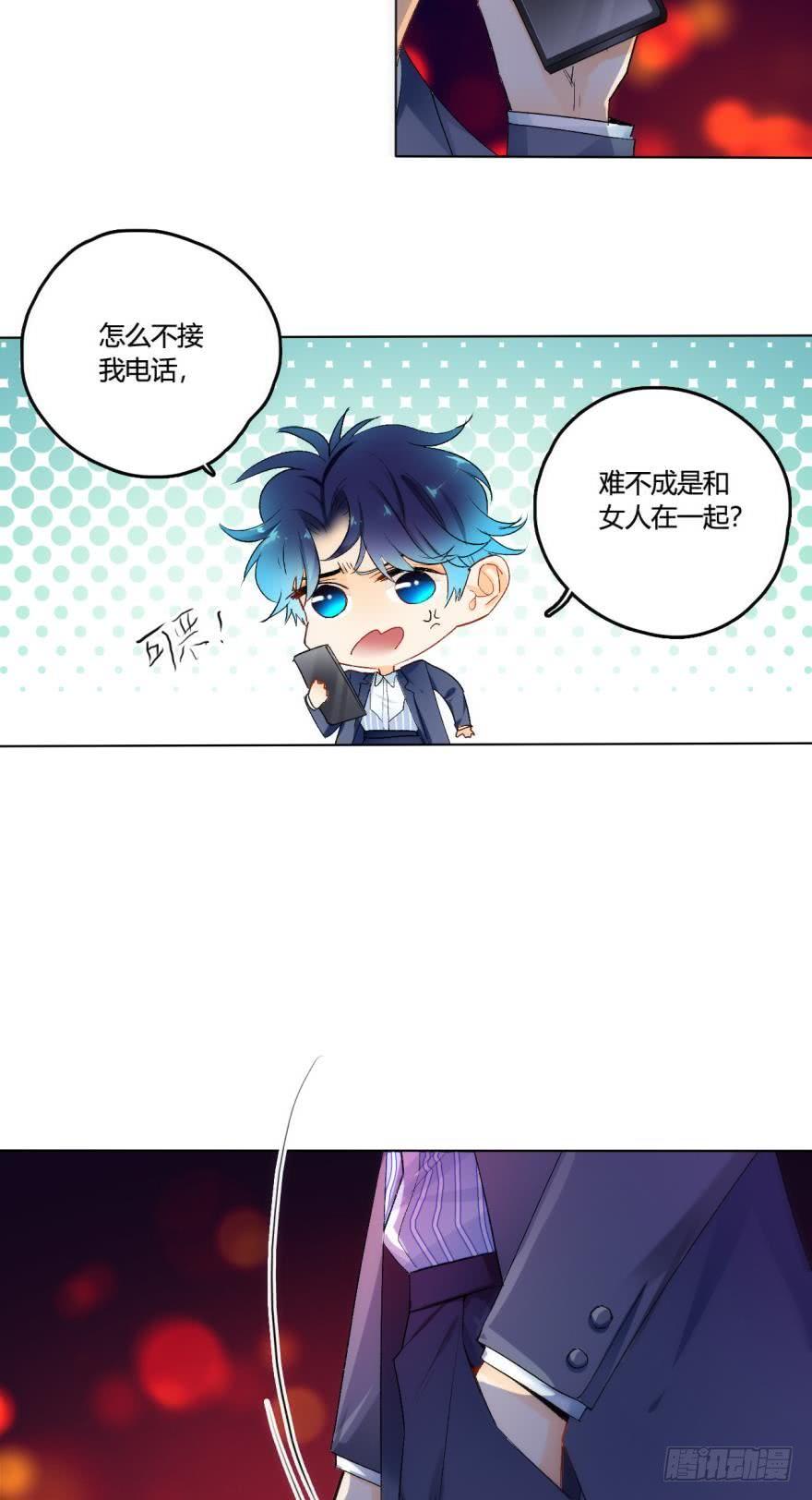 《情兽不要啊！》虎鲸番外2 第17页