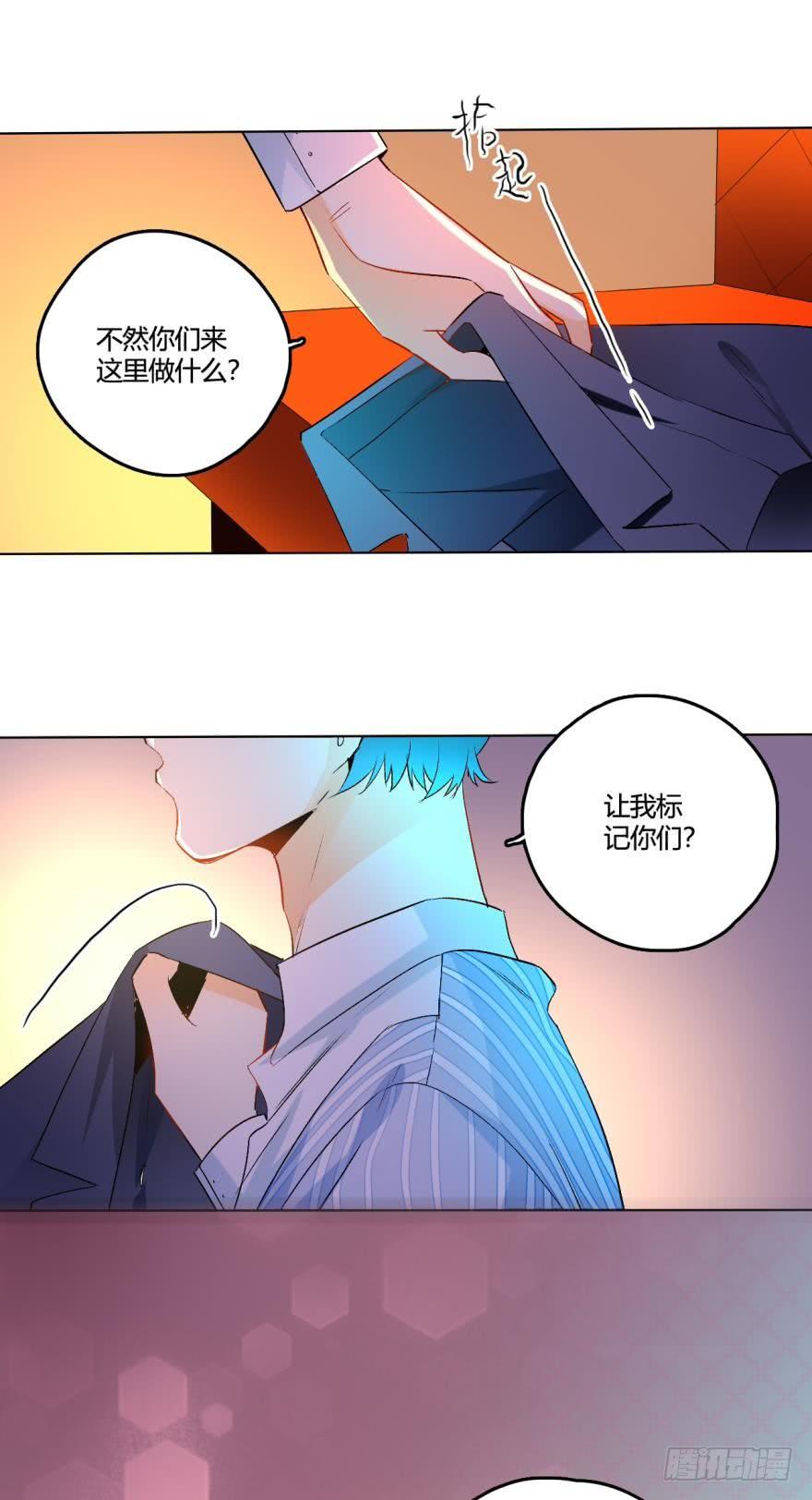 《情兽不要啊！》虎鲸番外2 第7页