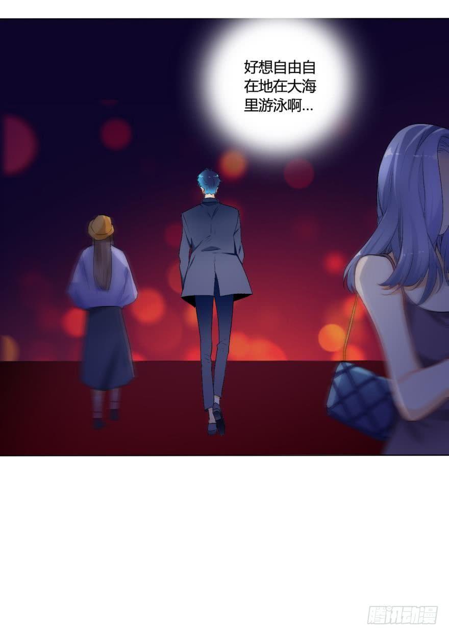 《情兽不要啊！》虎鲸番外2 第20页