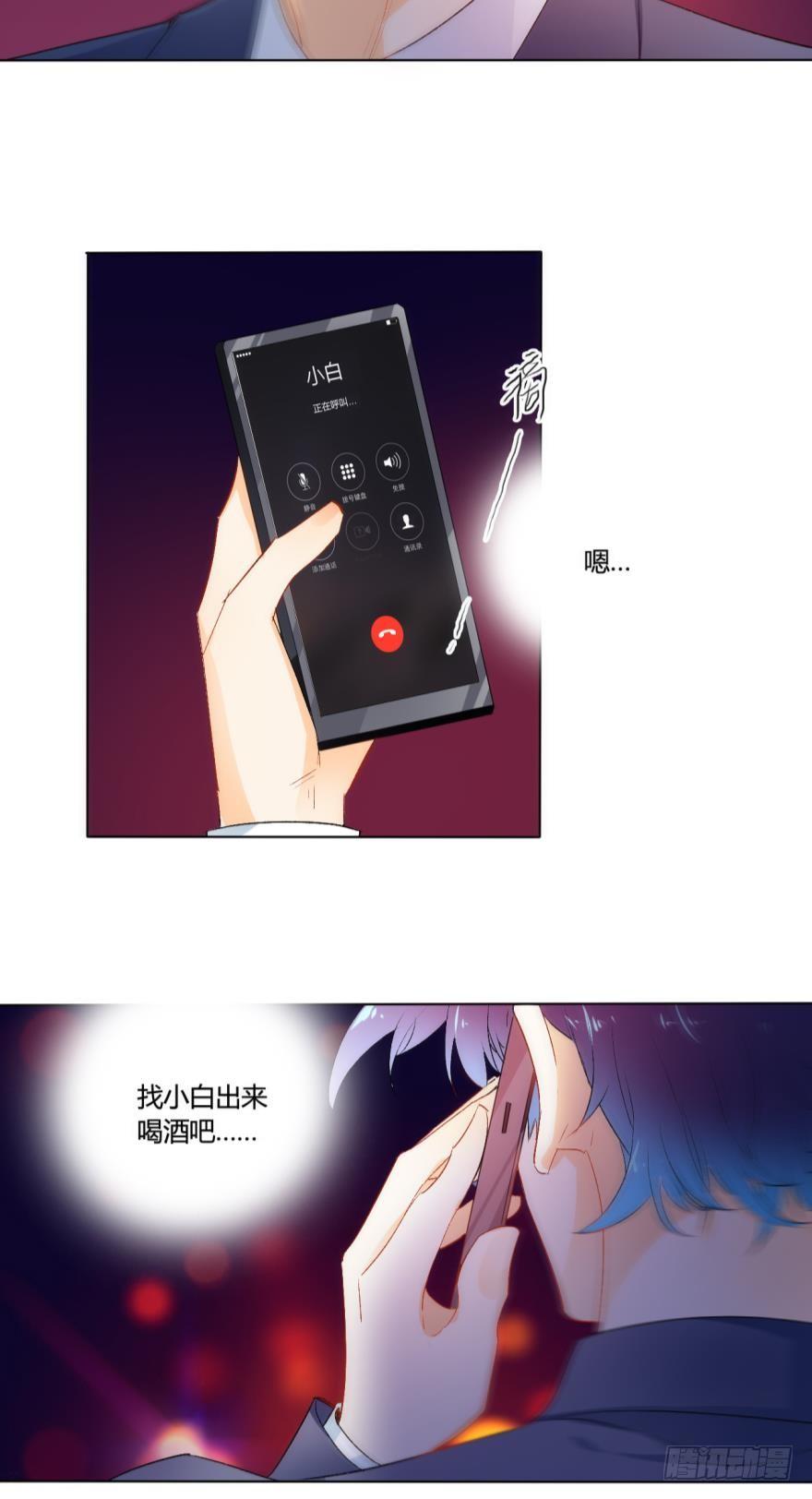 《情兽不要啊！》虎鲸番外2 第14页