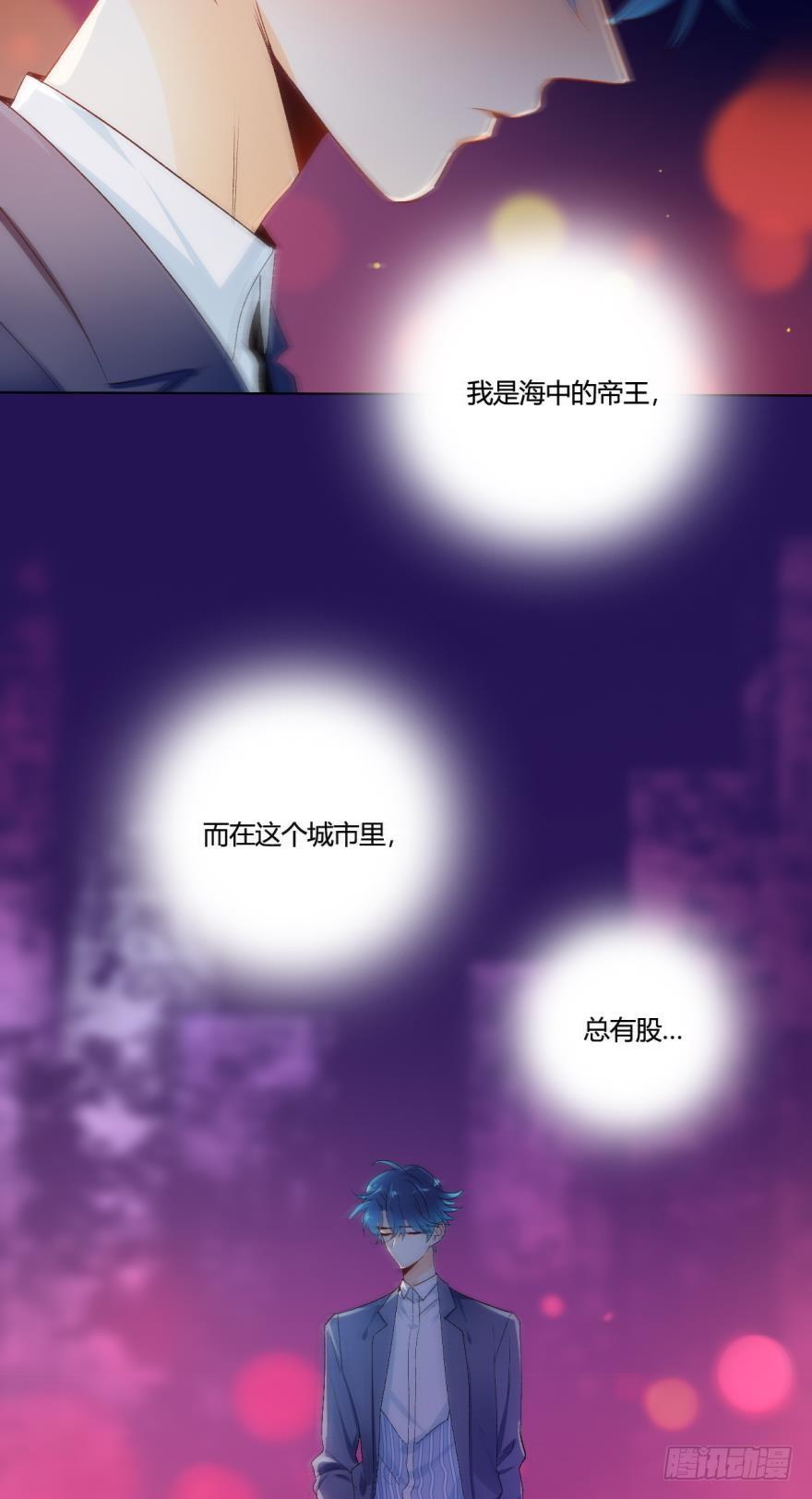 《情兽不要啊！》虎鲸番外2 第12页