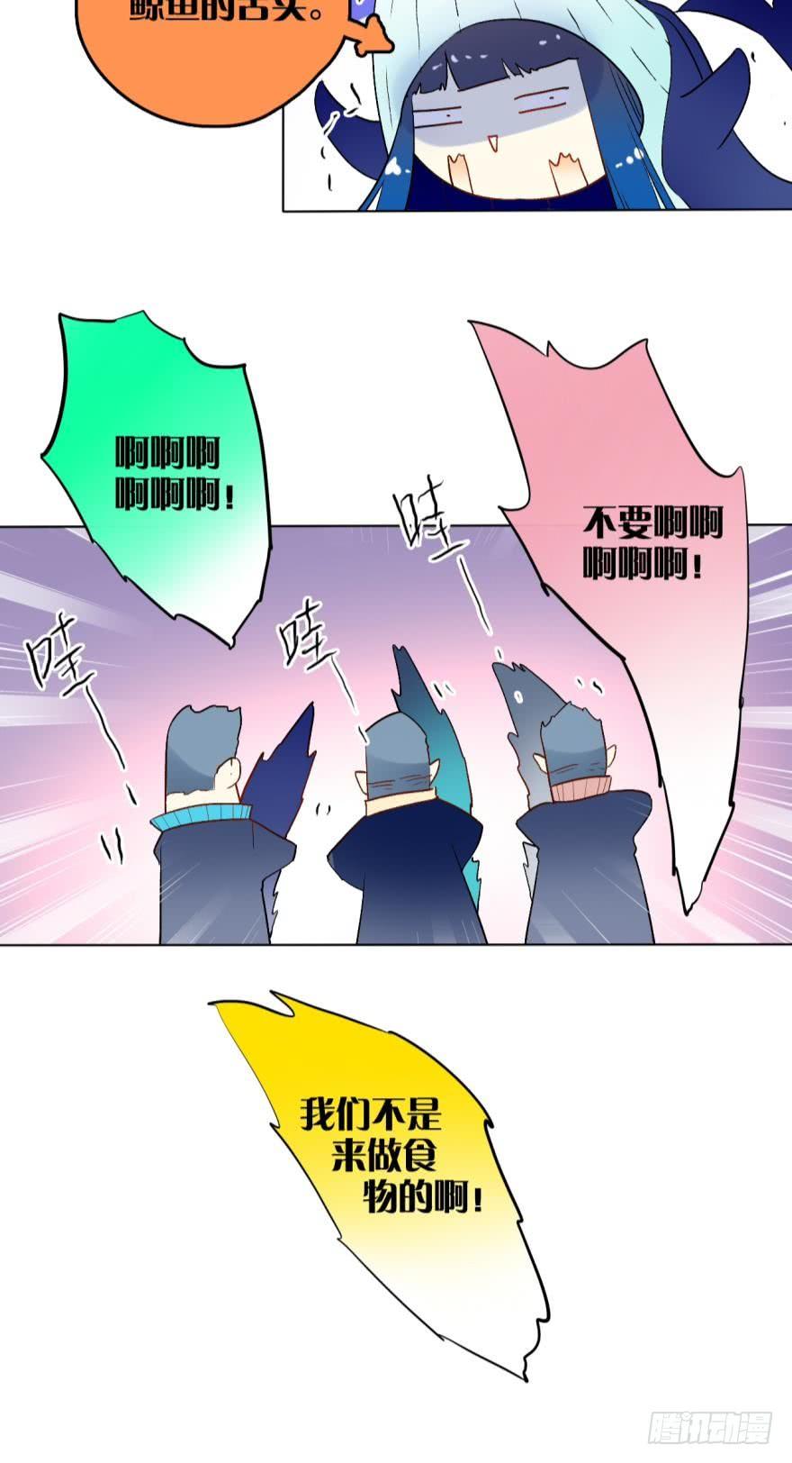 《情兽不要啊！》虎鲸番外2 第6页