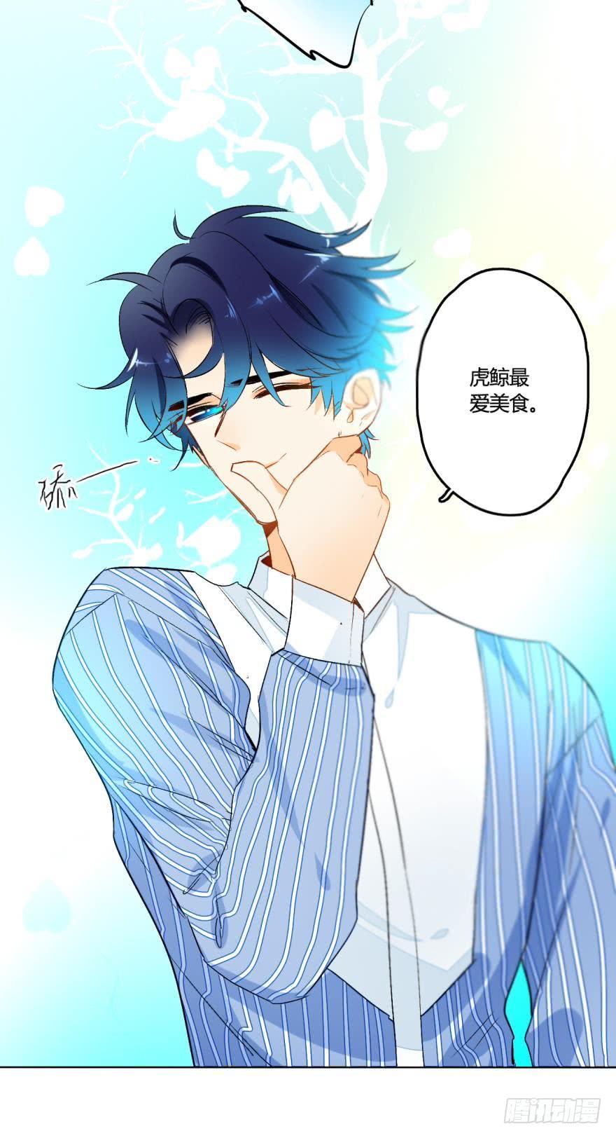 《情兽不要啊！》虎鲸番外2 第4页