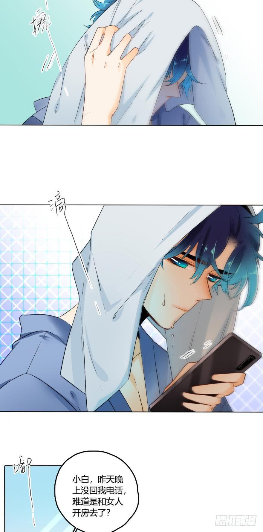 《情兽不要啊！》虎鲸番外3 第2页