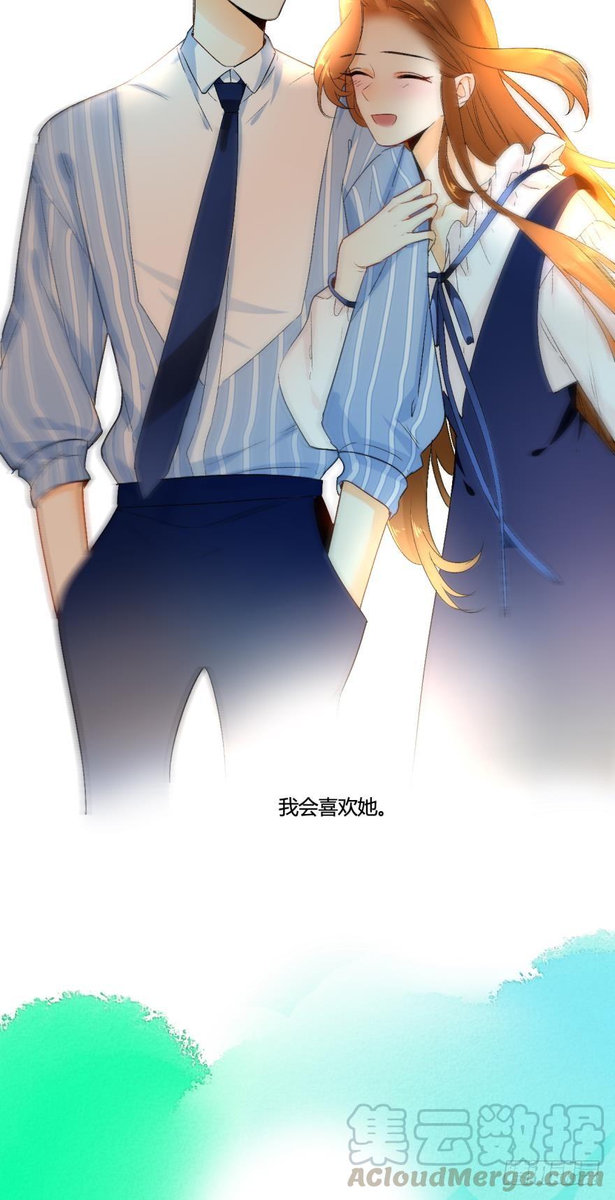 《情兽不要啊！》虎鲸番外3 第21页