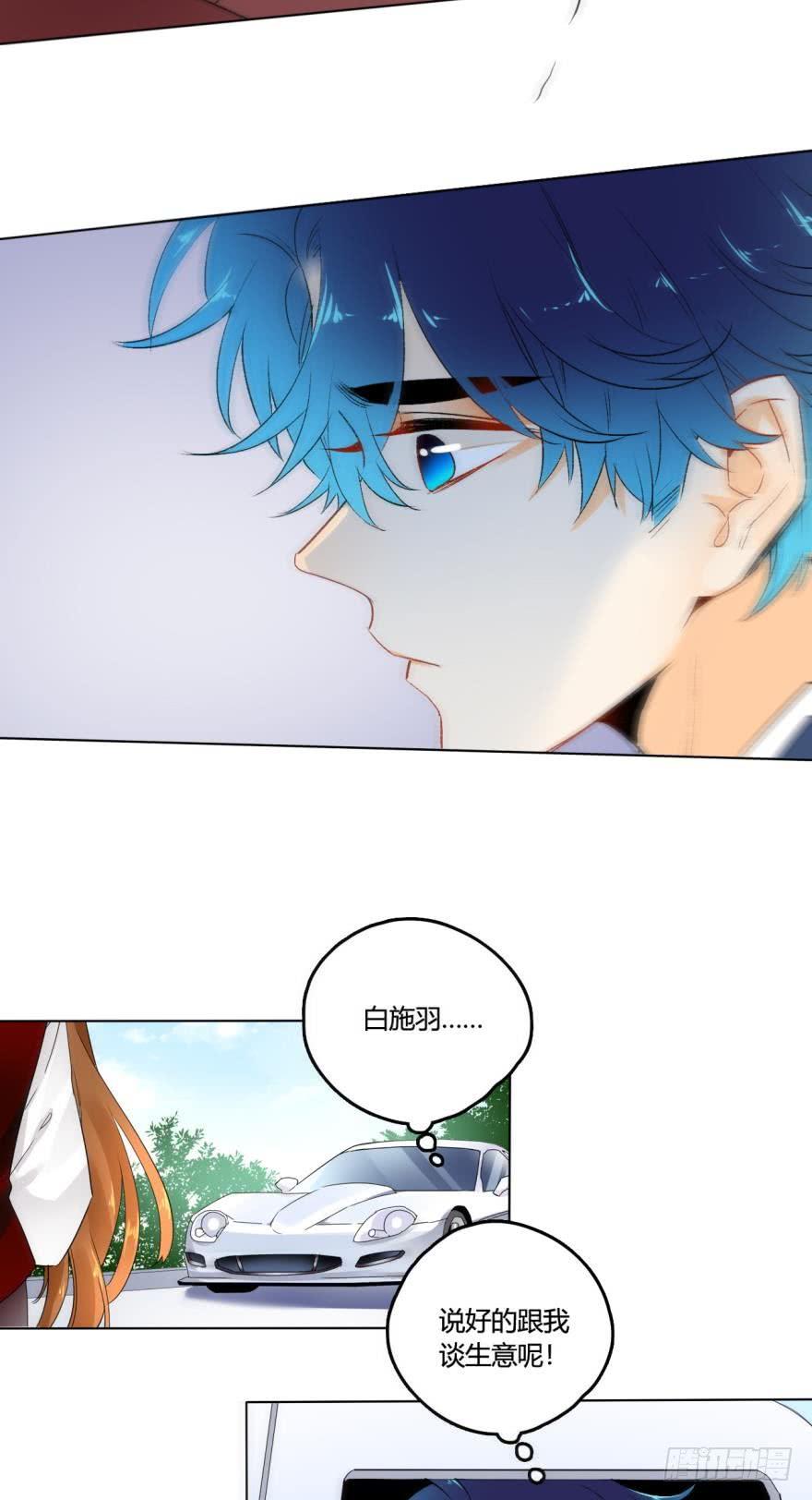 《情兽不要啊！》虎鲸番外3 第10页