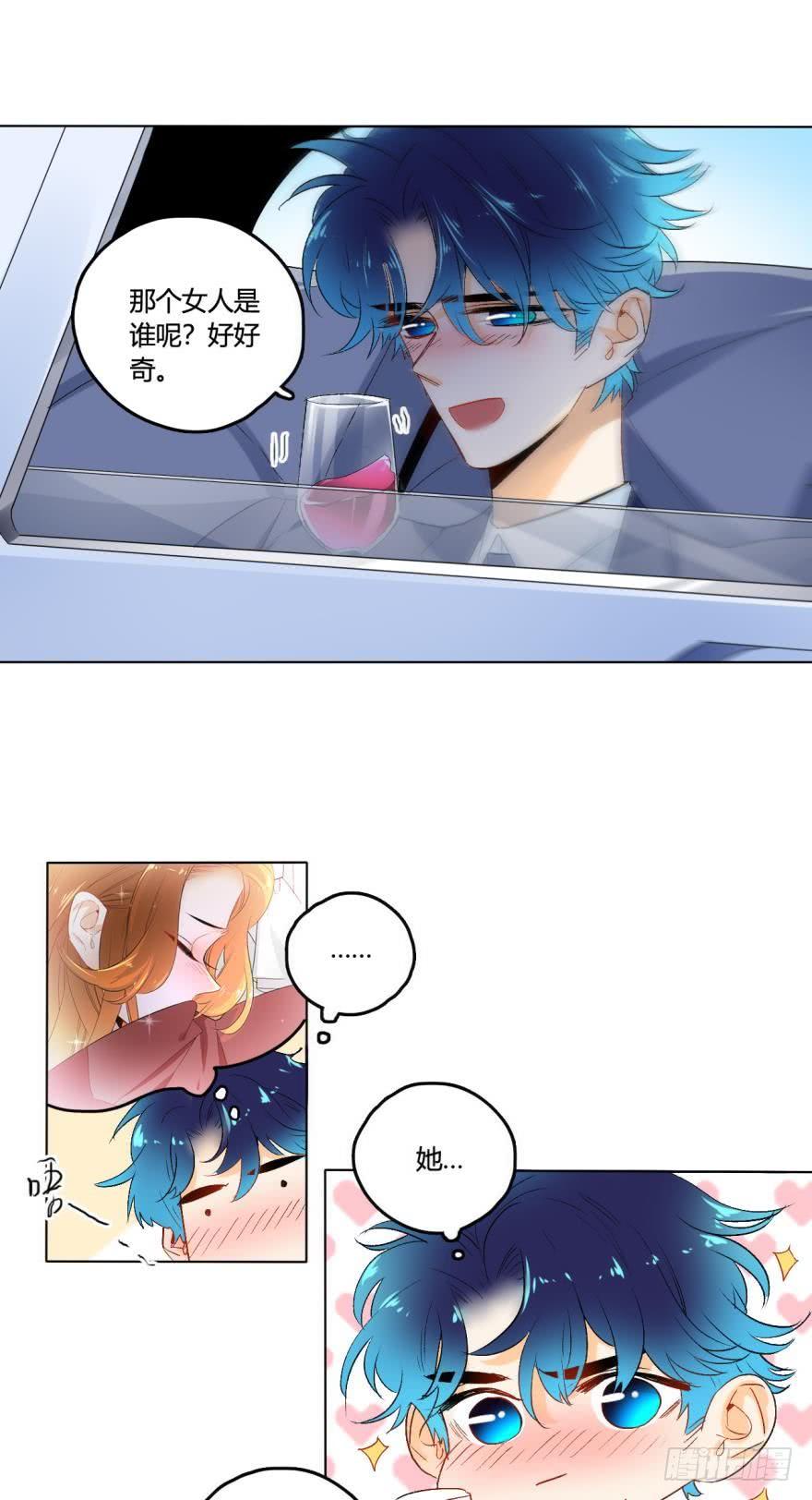 《情兽不要啊！》虎鲸番外3 第12页