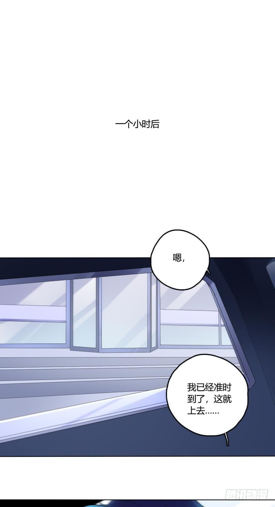 《情兽不要啊！》虎鲸番外3 第6页
