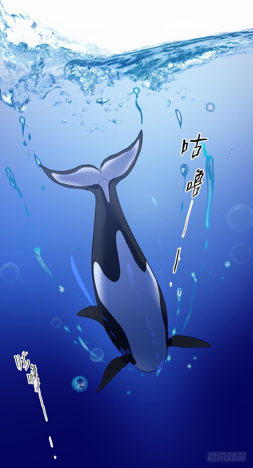 《情兽不要啊！》虎鲸番外3 第19页